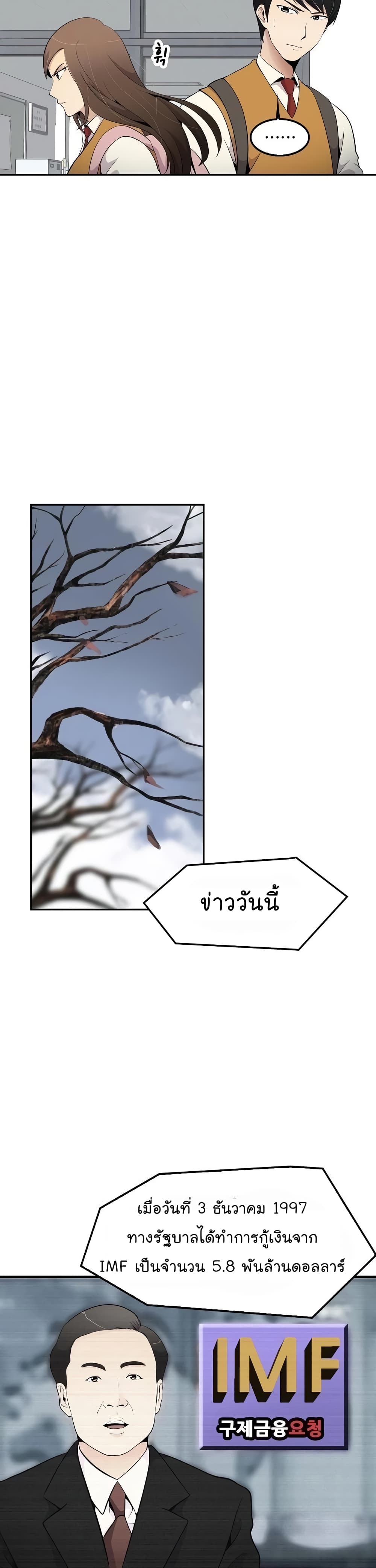 Again My Life page 14