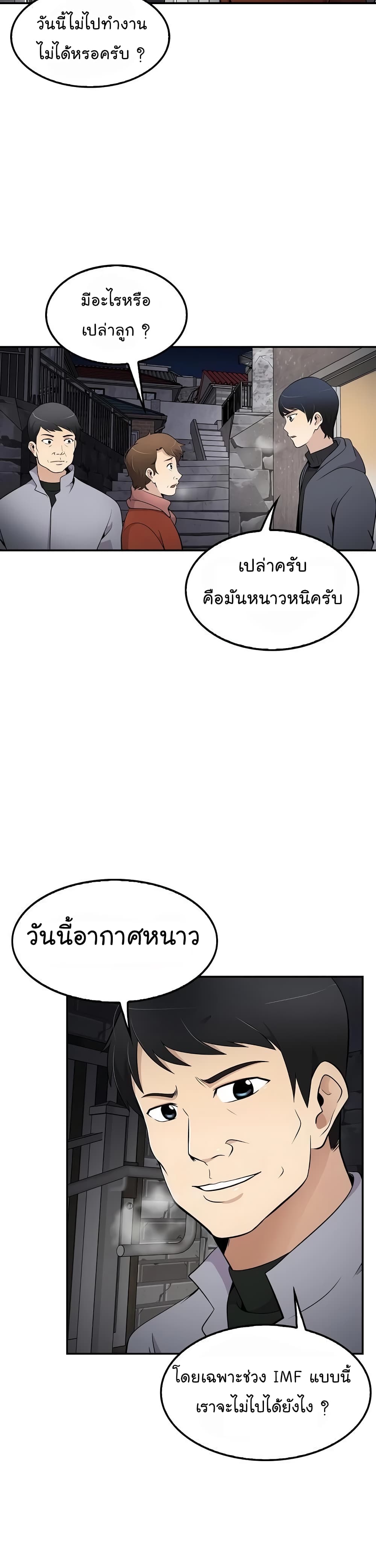 Again My Life page 24