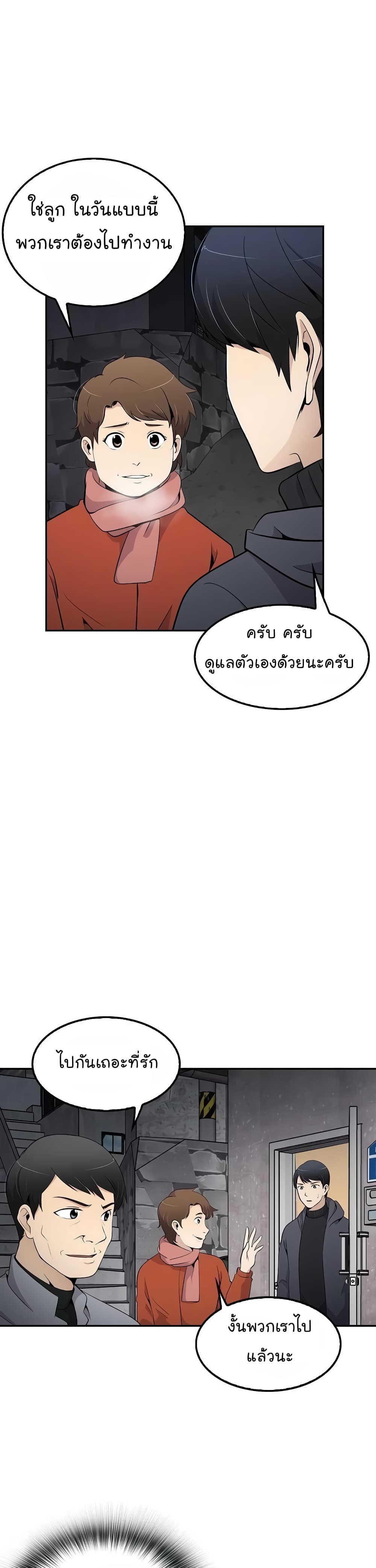 Again My Life page 25