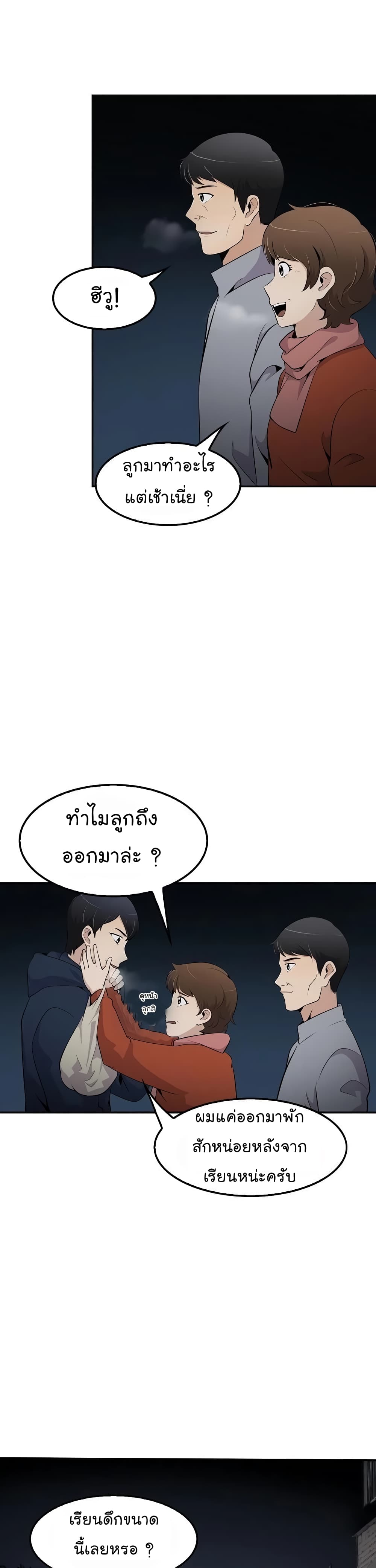 Again My Life page 29