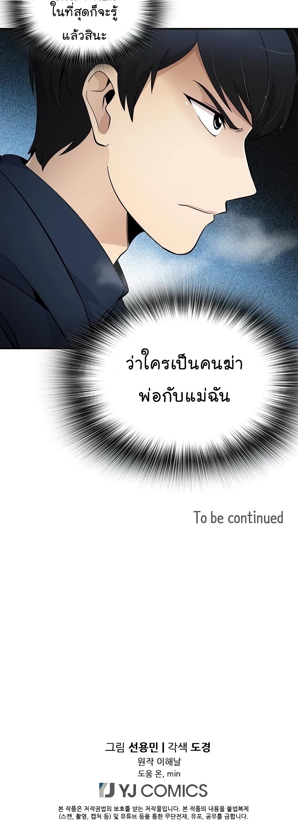 Again My Life page 38