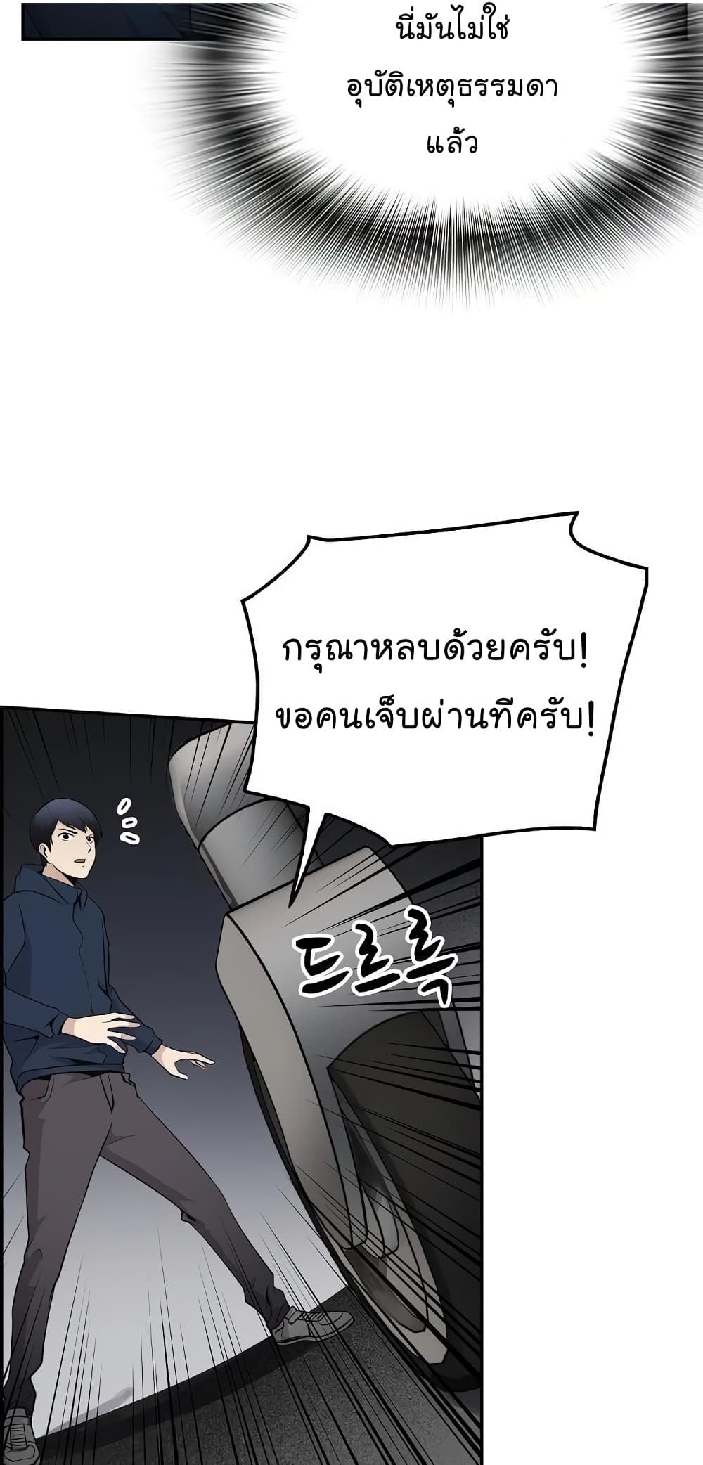 Again My Life page 4