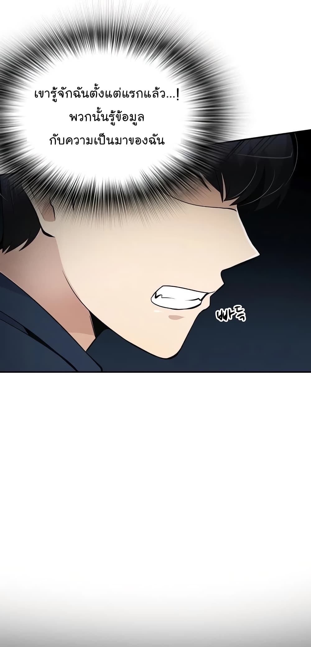 Again My Life page 12