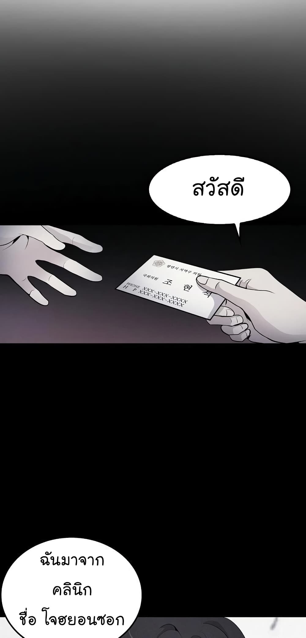 Again My Life page 13