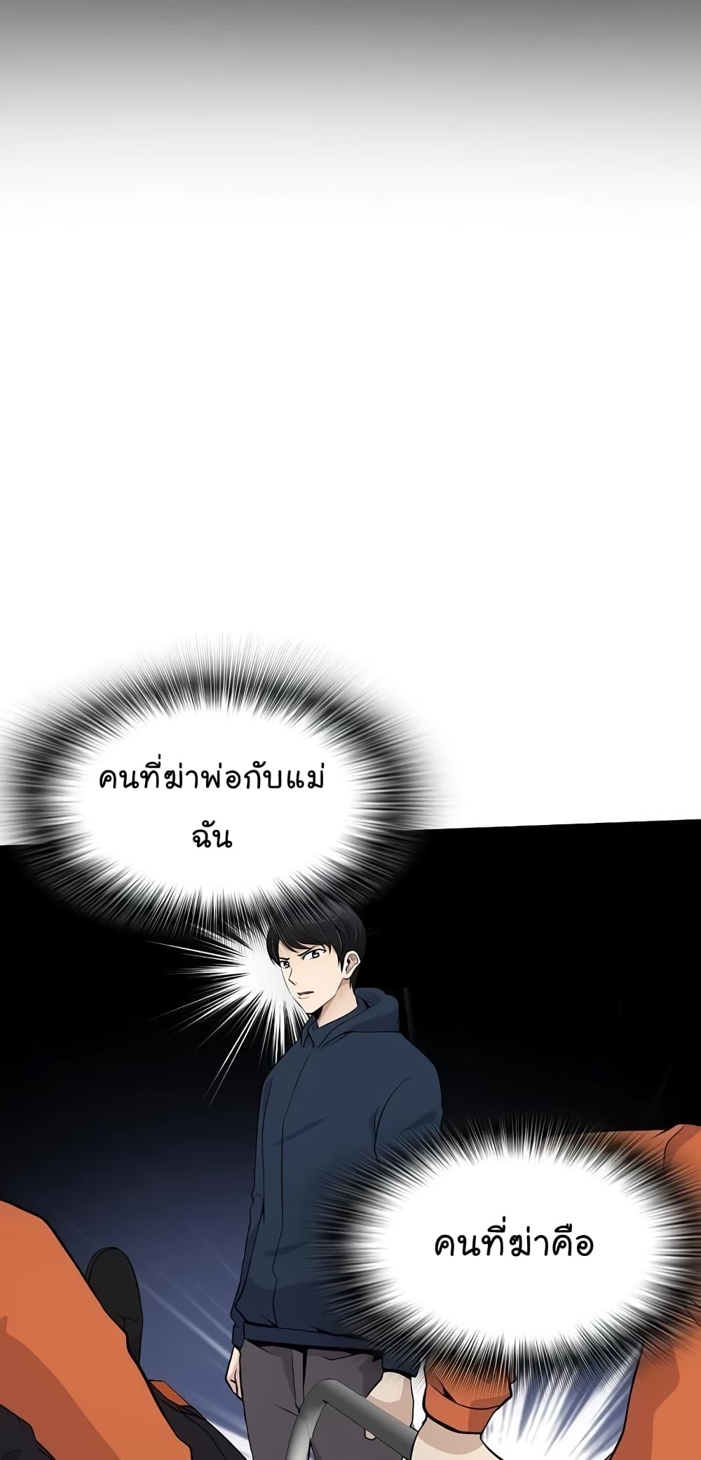 Again My Life page 17
