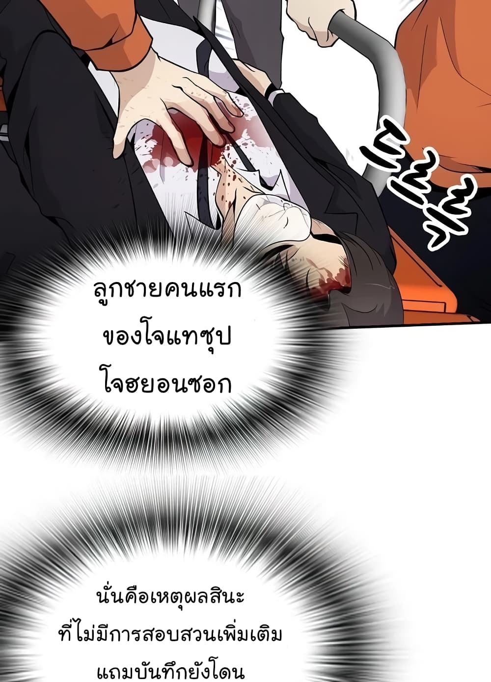 Again My Life page 18
