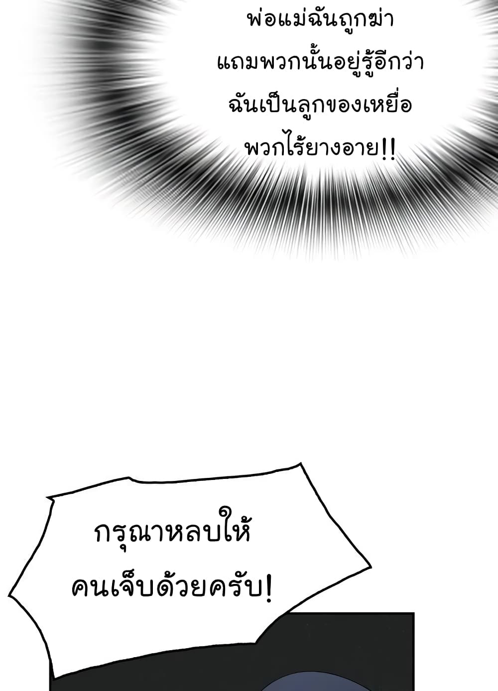 Again My Life page 20