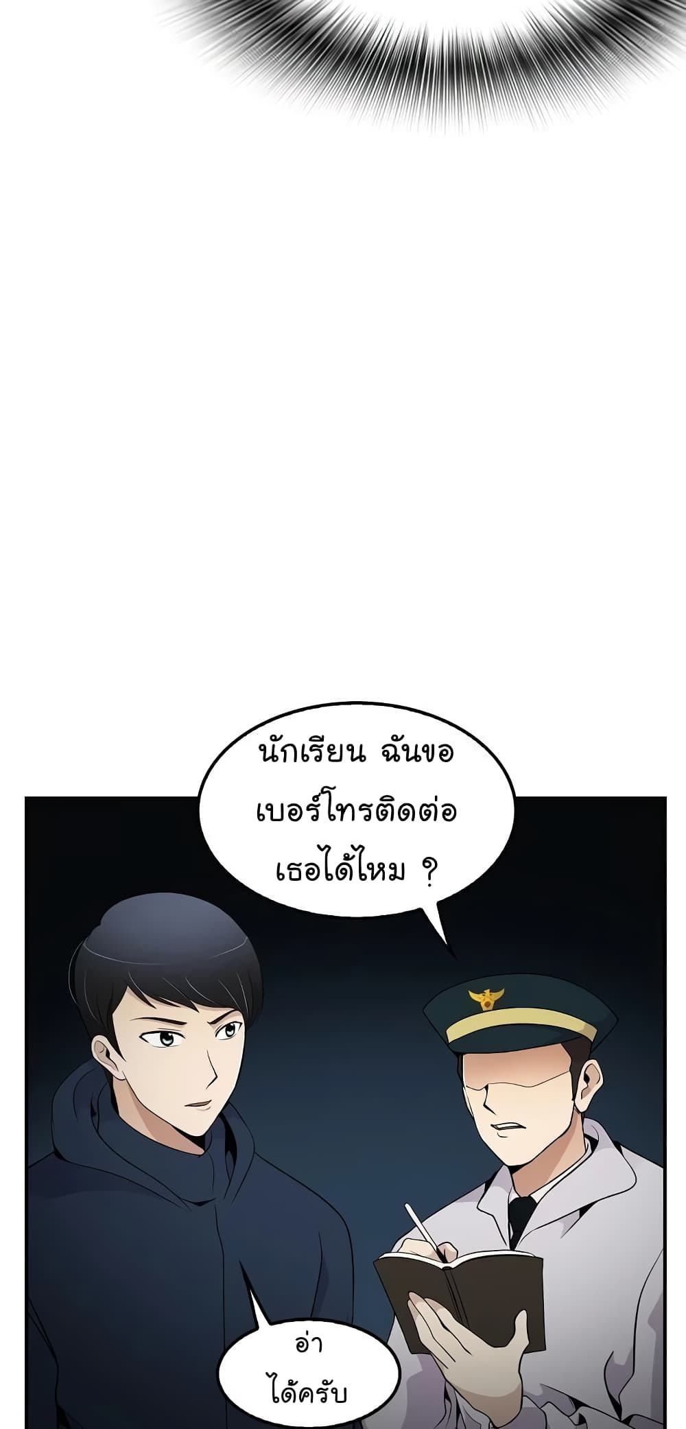 Again My Life page 23