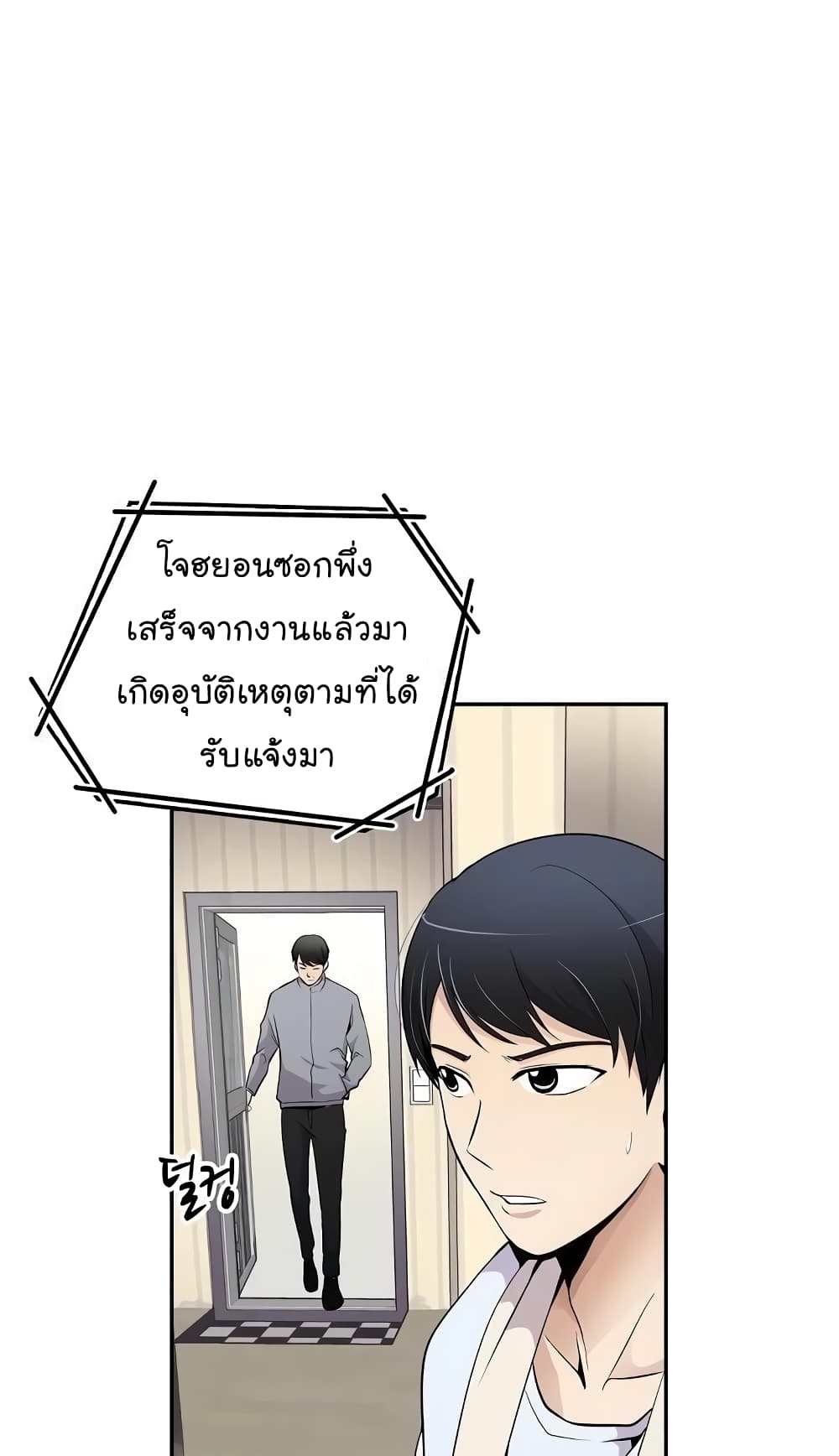 Again My Life page 29