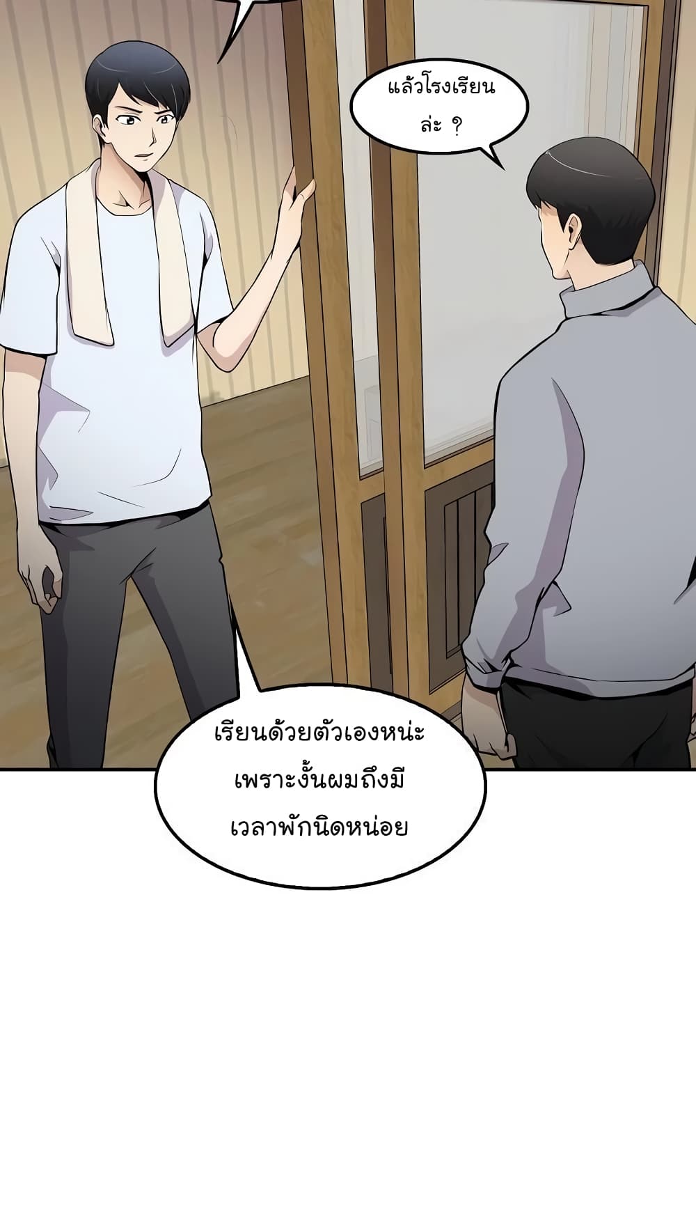 Again My Life page 31