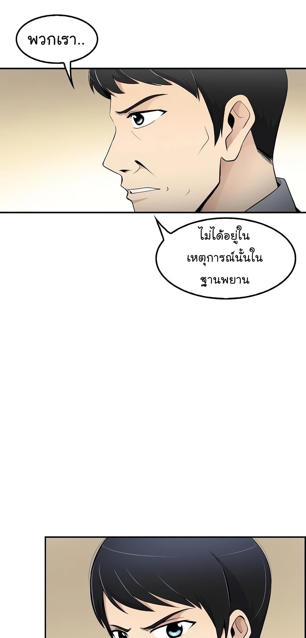 Again My Life page 34