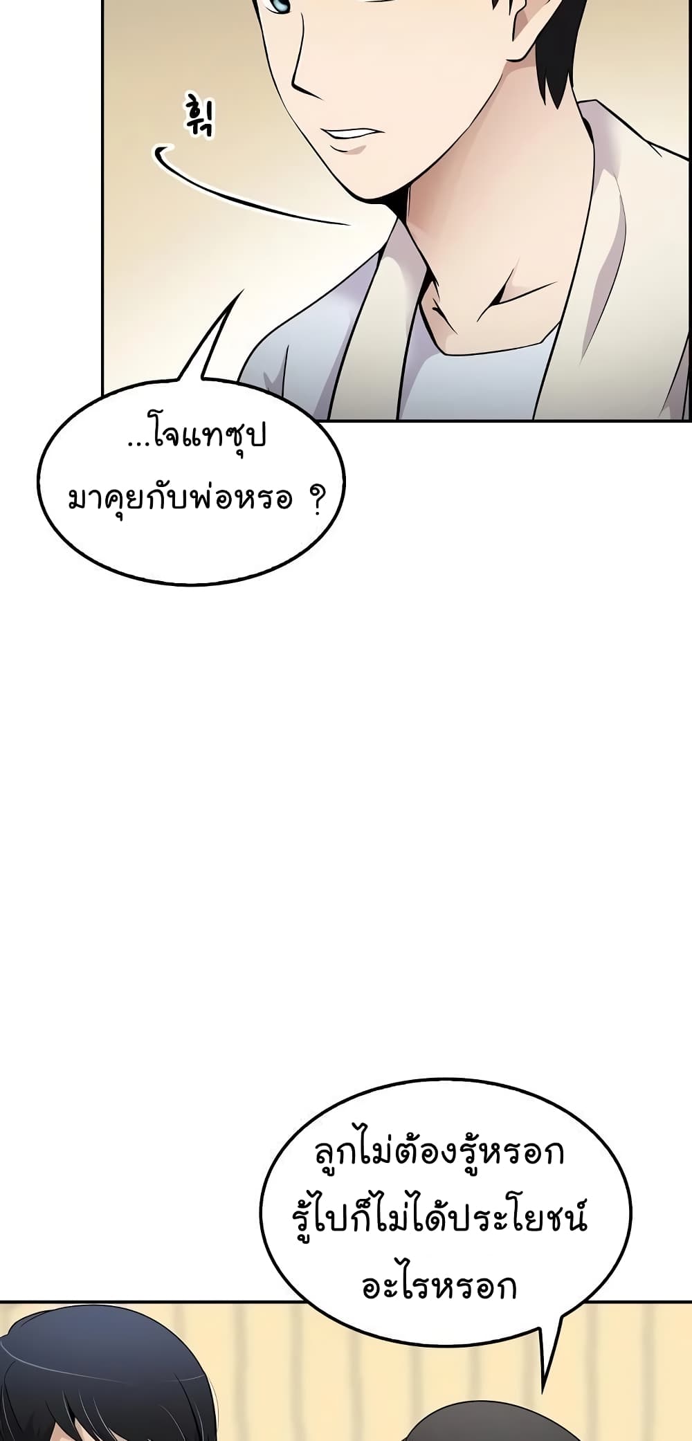 Again My Life page 35