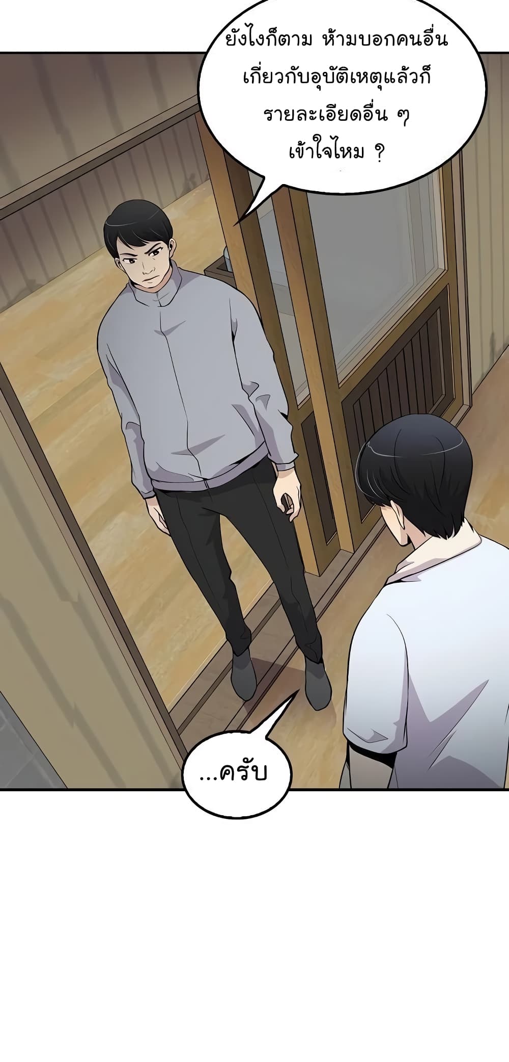 Again My Life page 37