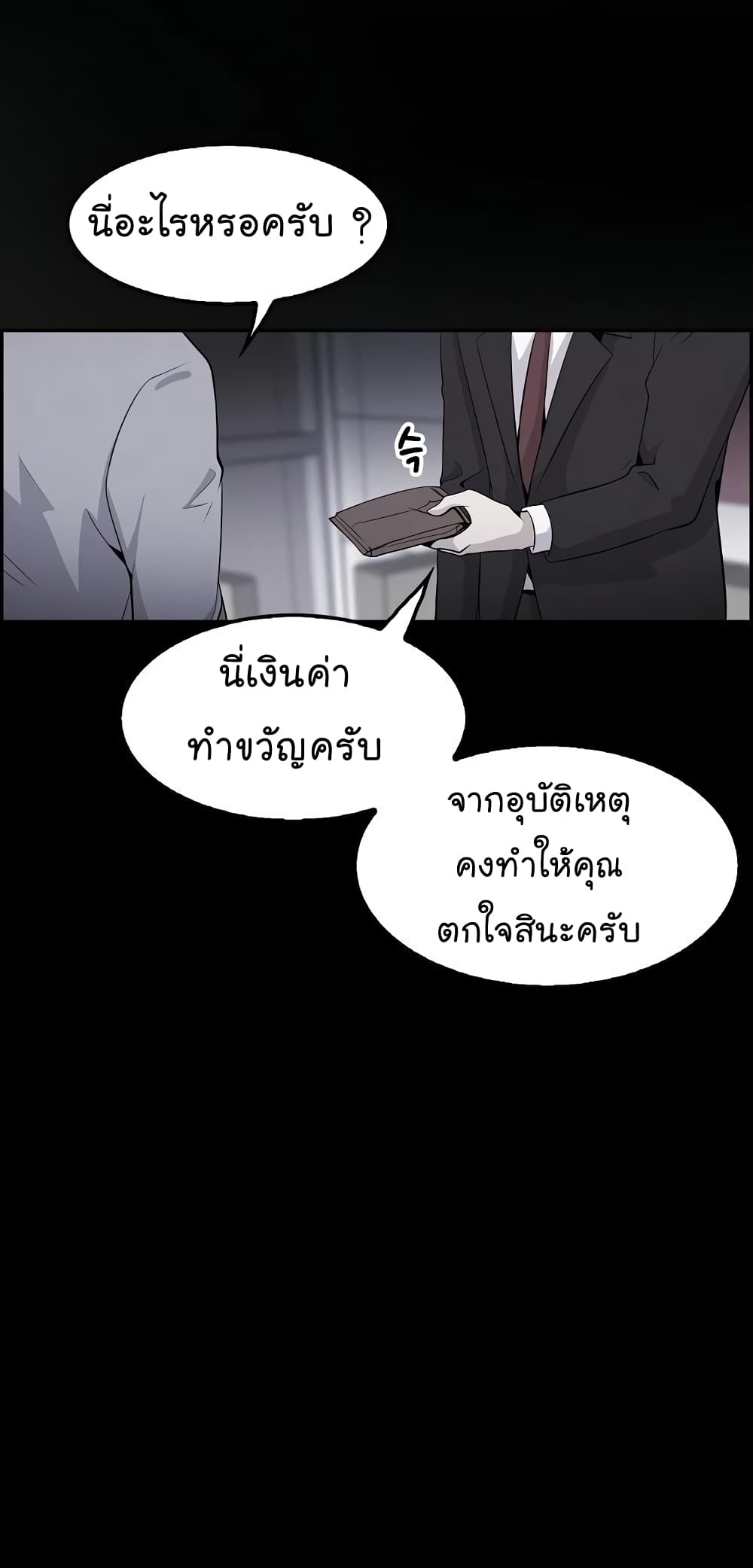 Again My Life page 40