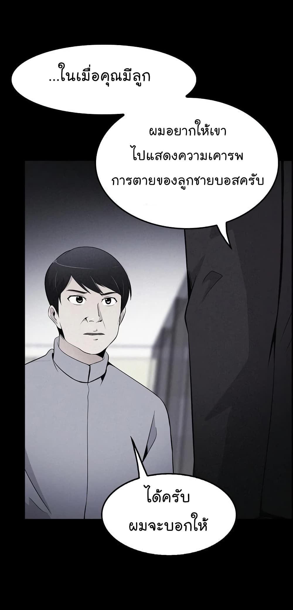 Again My Life page 41