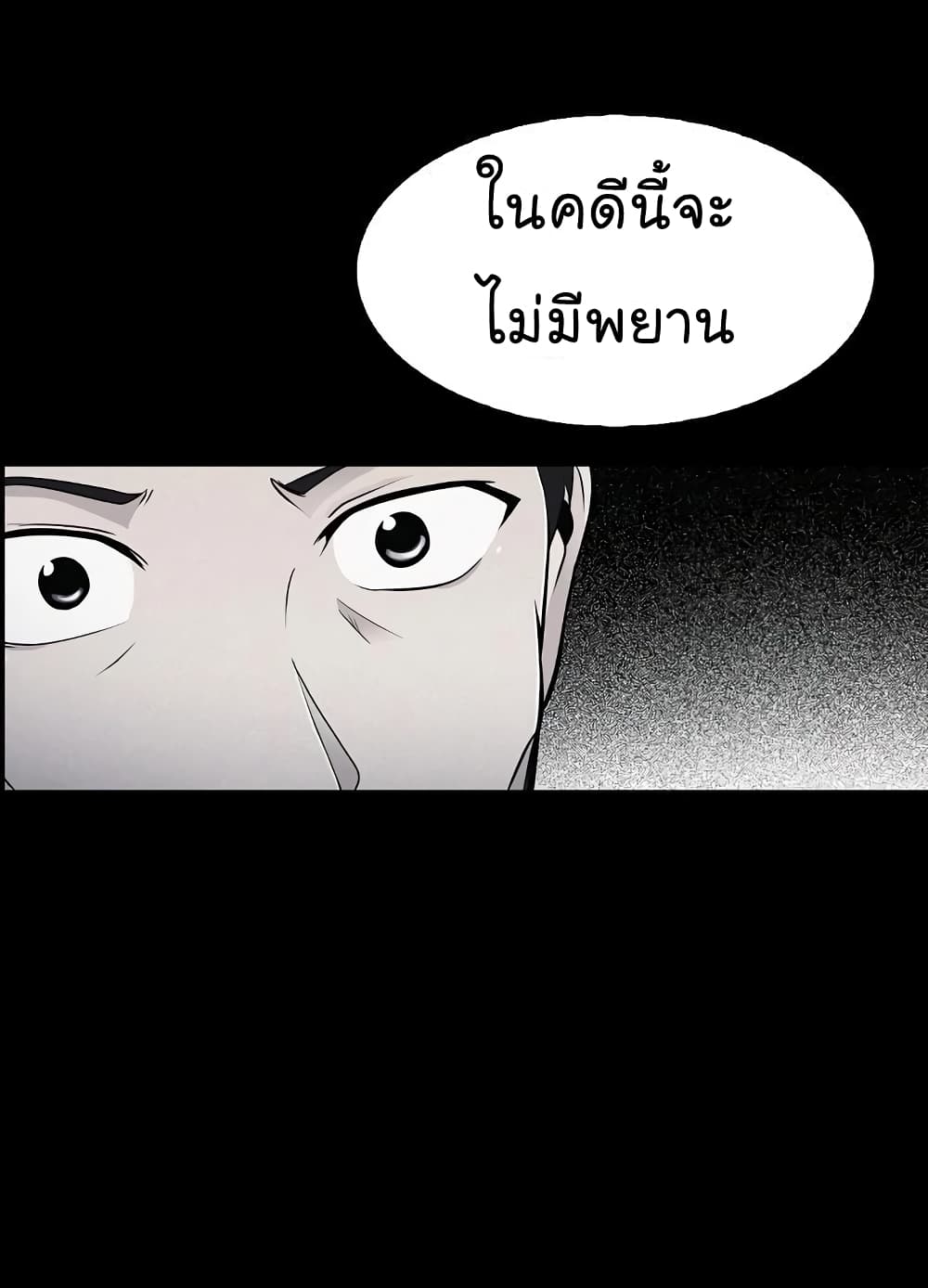 Again My Life page 42