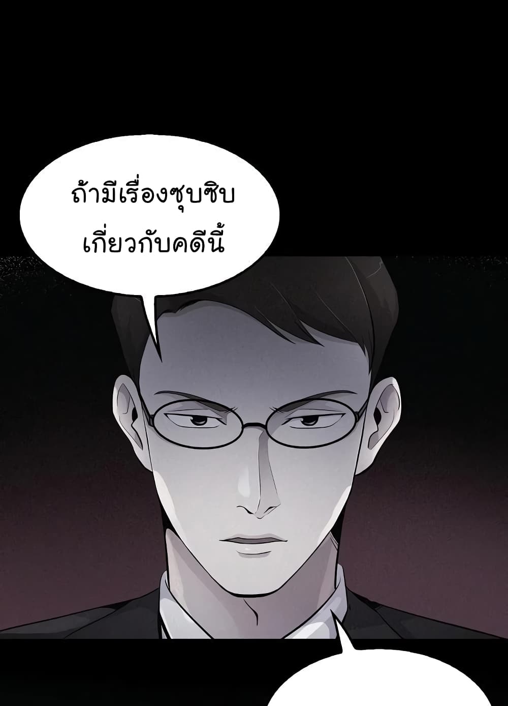 Again My Life page 43