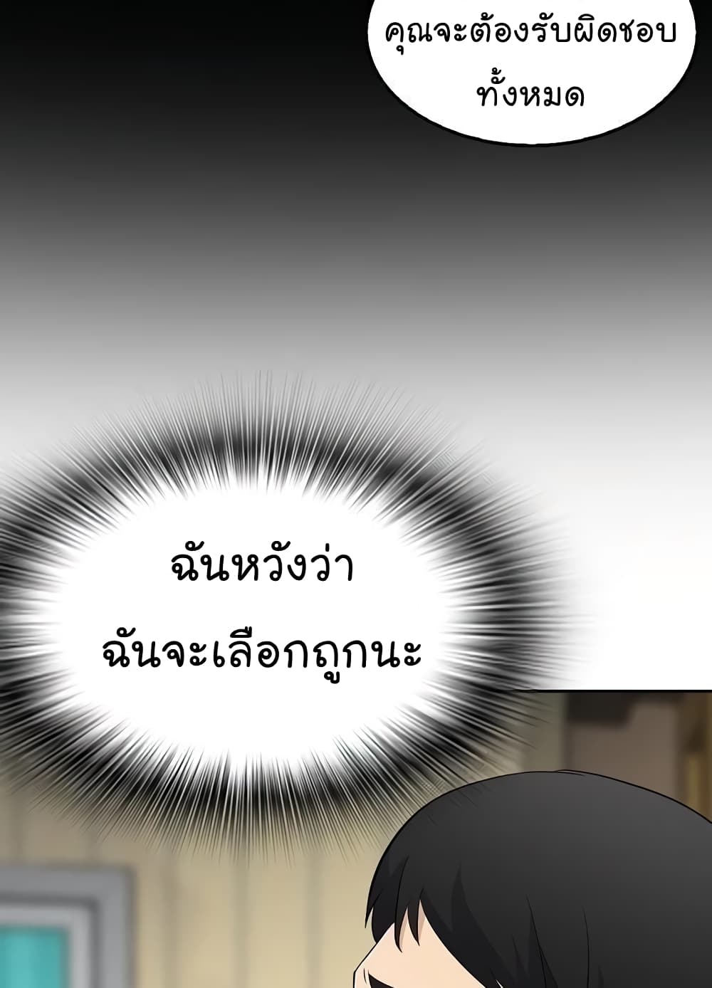 Again My Life page 44