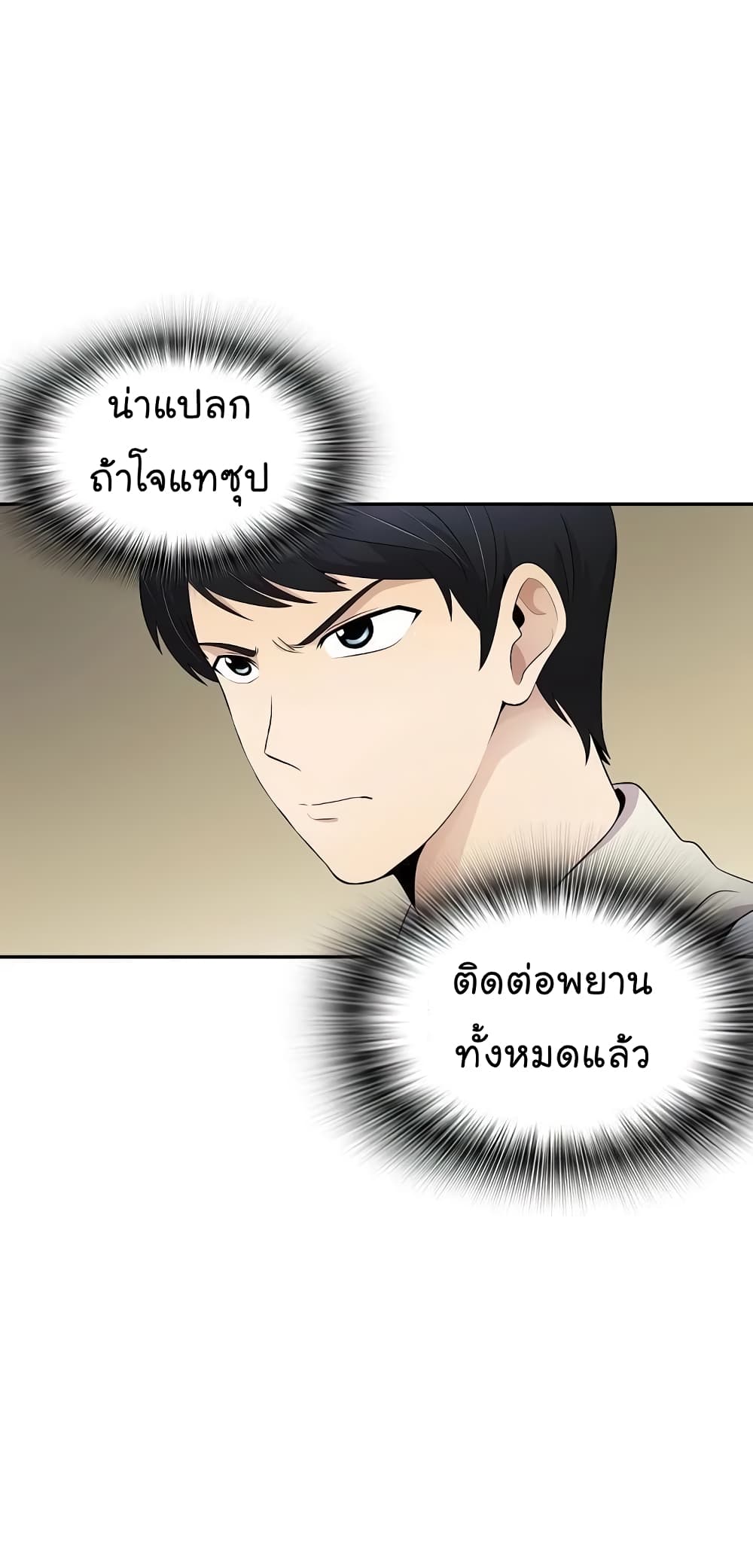 Again My Life page 47