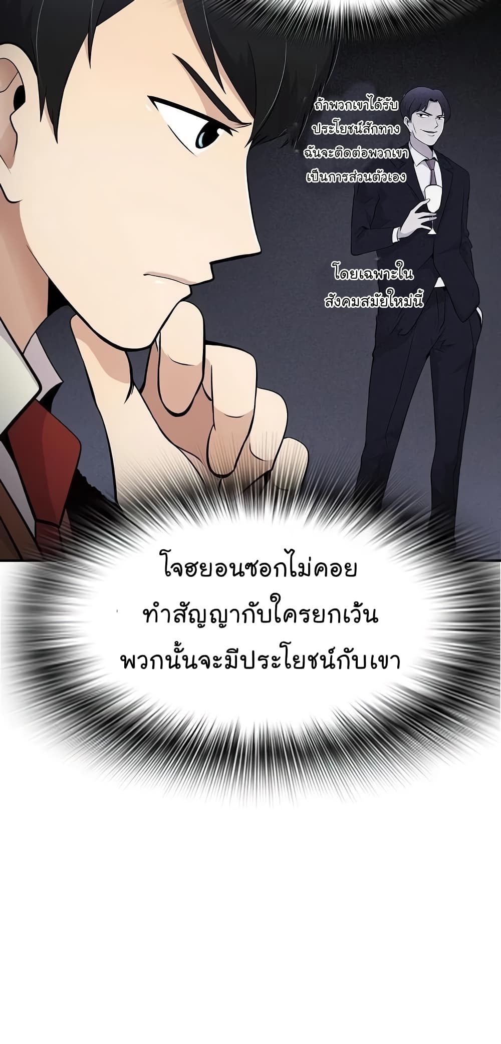 Again My Life page 51