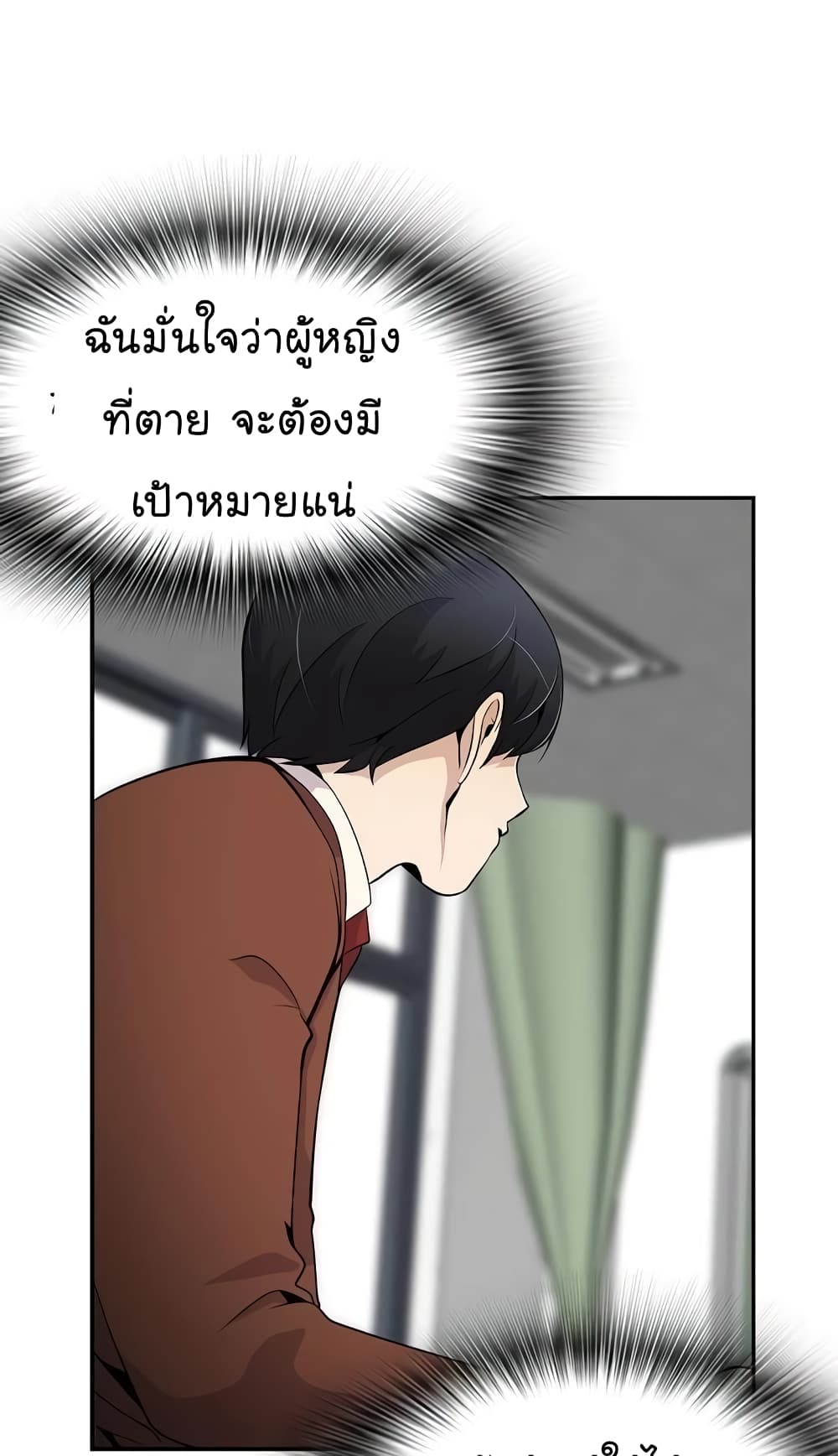 Again My Life page 52