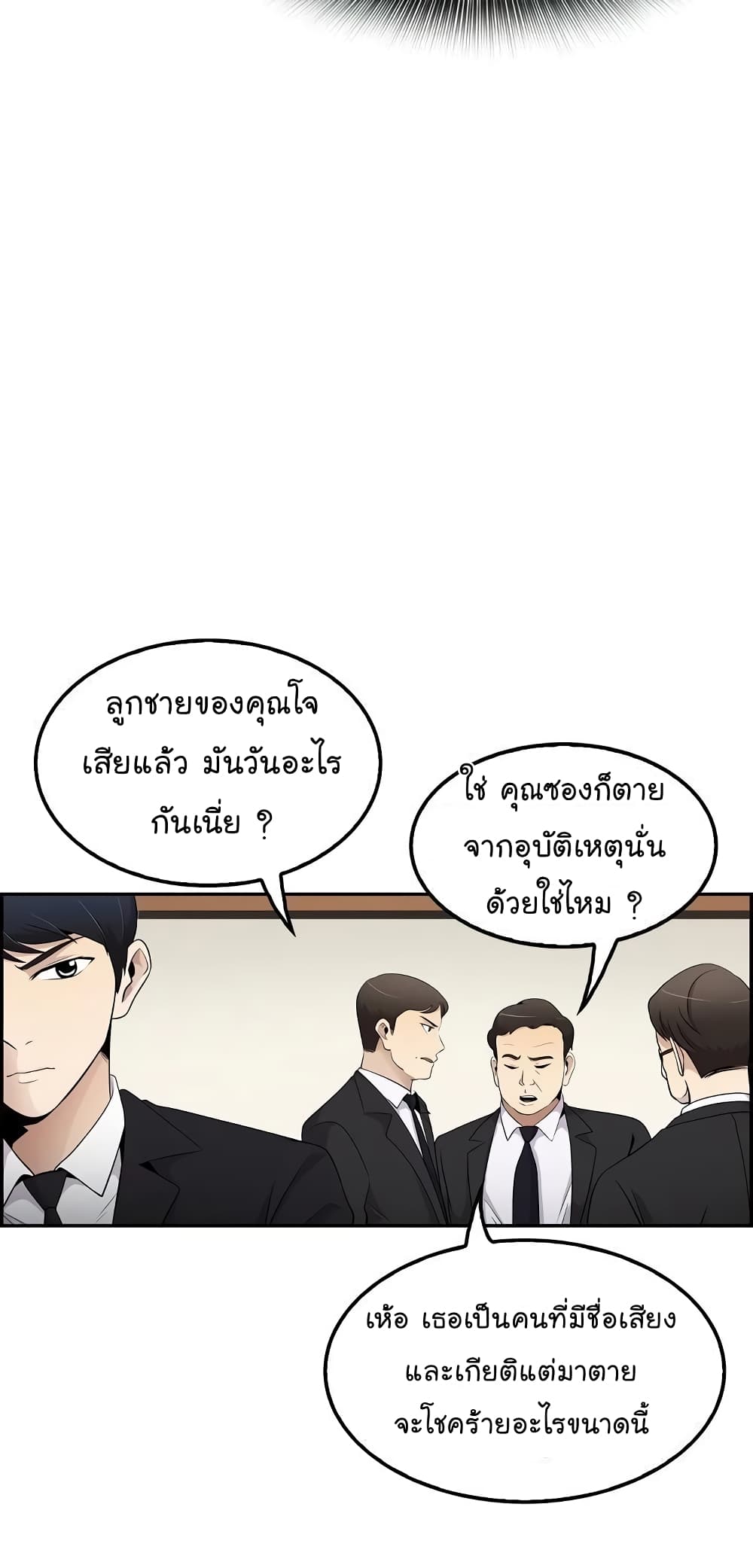 Again My Life page 60