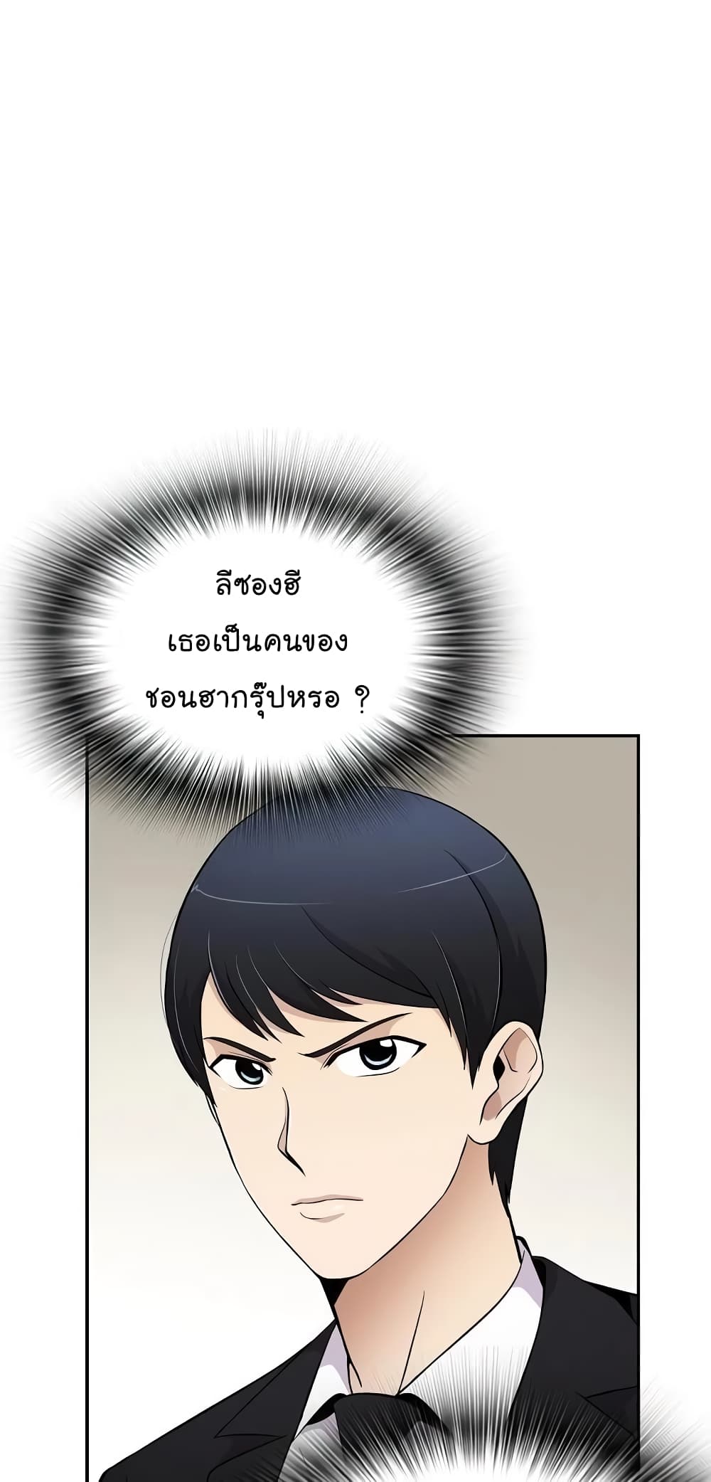 Again My Life page 61
