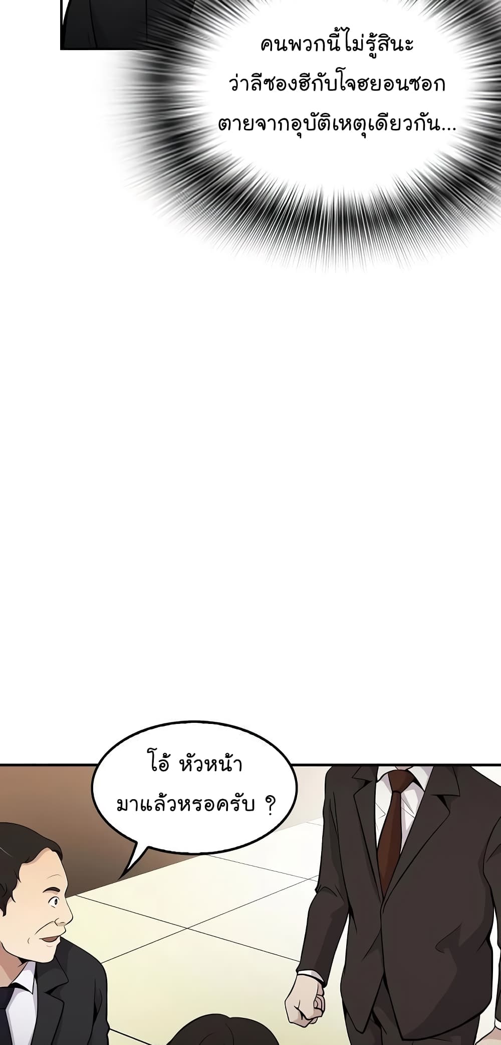 Again My Life page 62