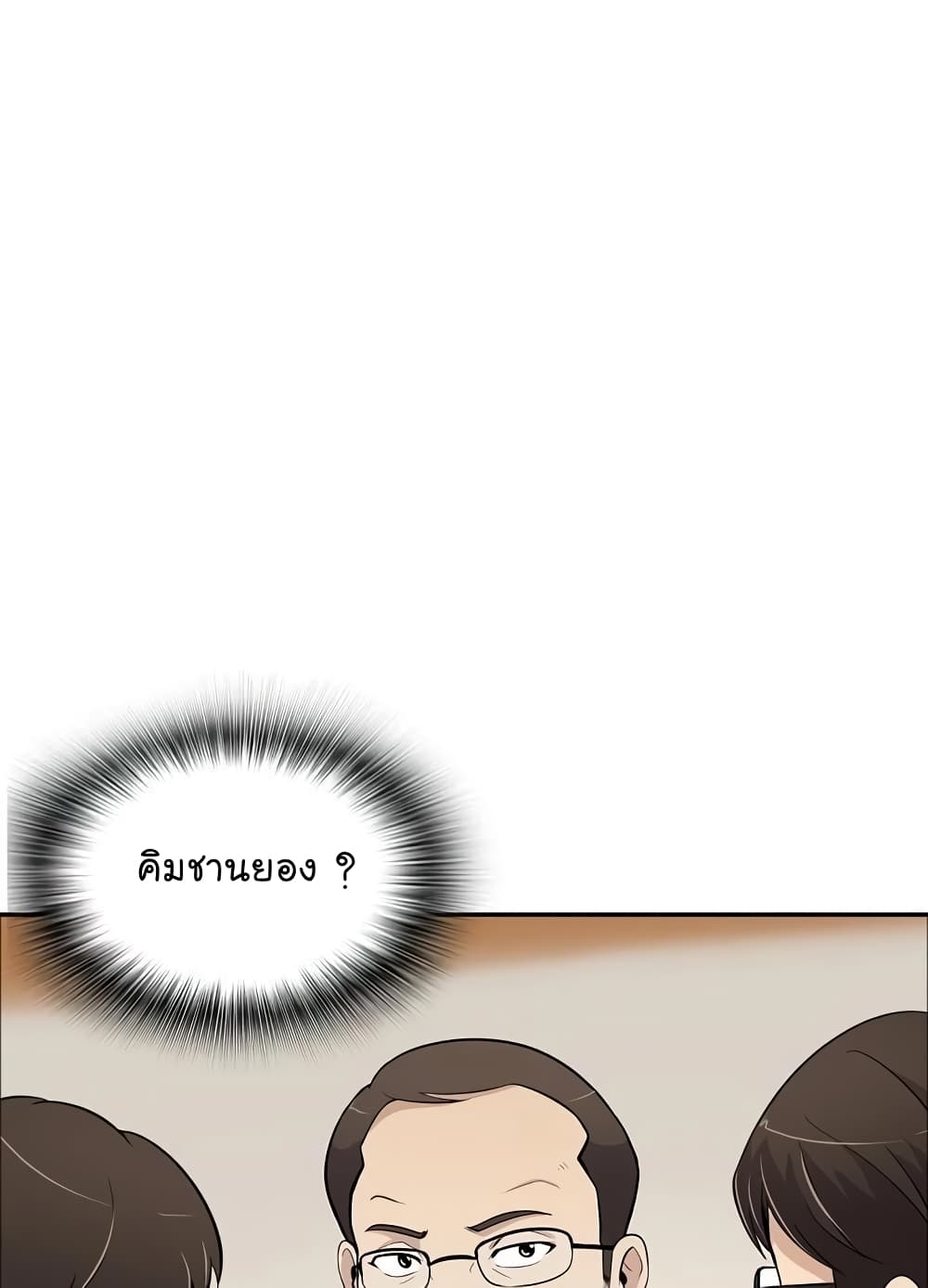 Again My Life page 64