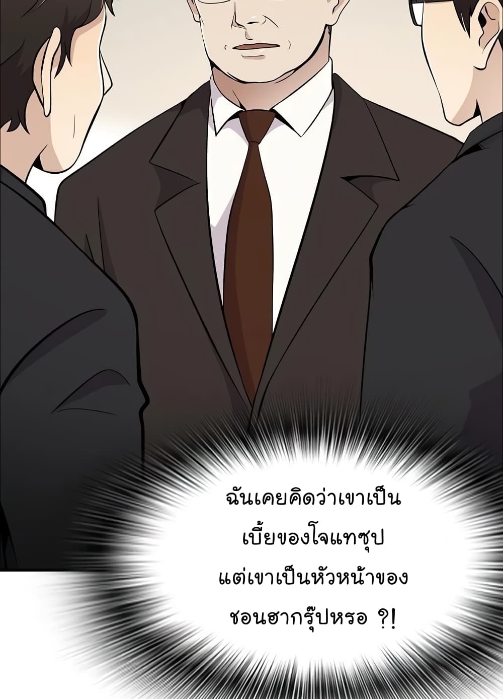 Again My Life page 65