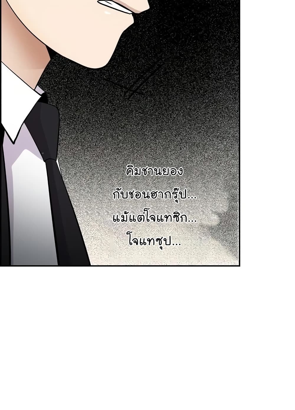 Again My Life page 67