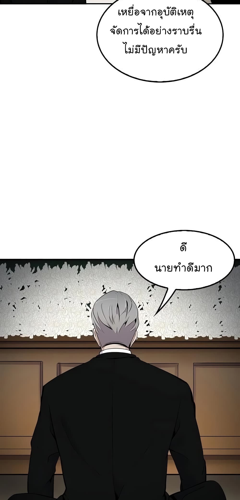 Again My Life page 73