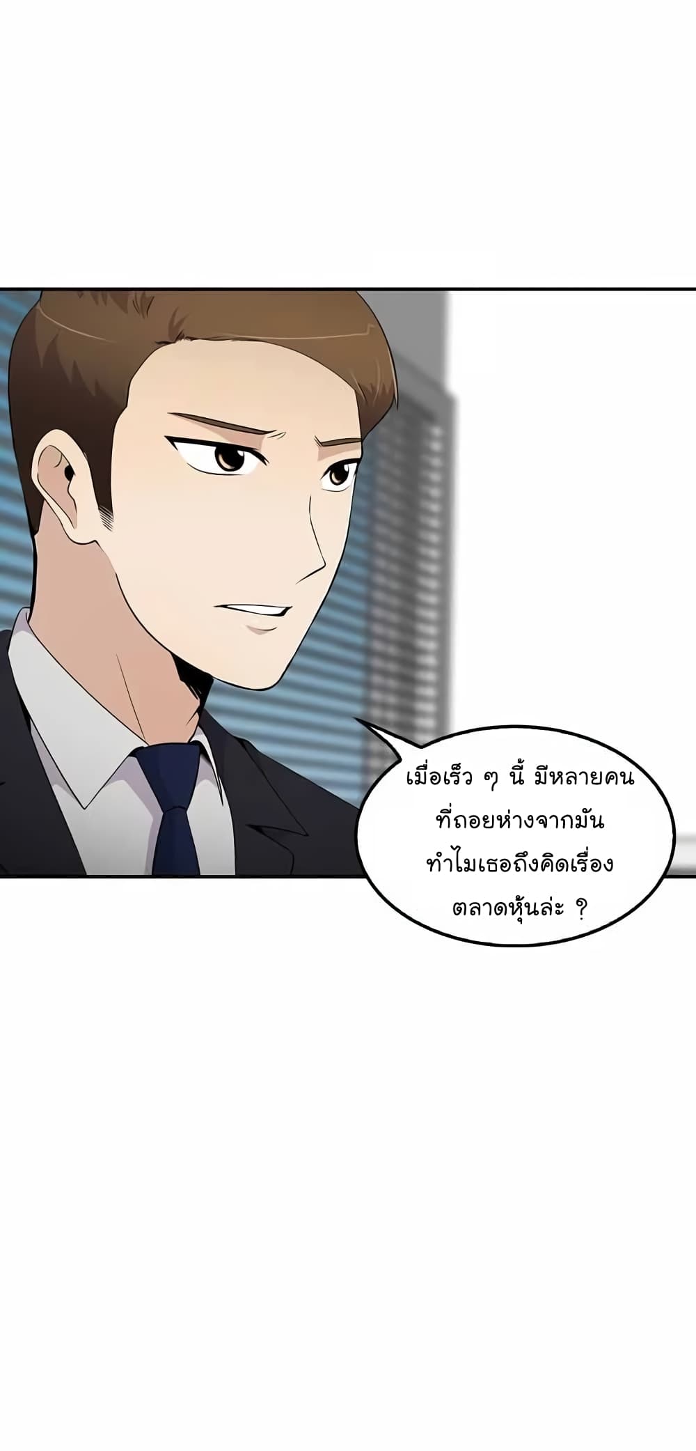 Again My Life page 3