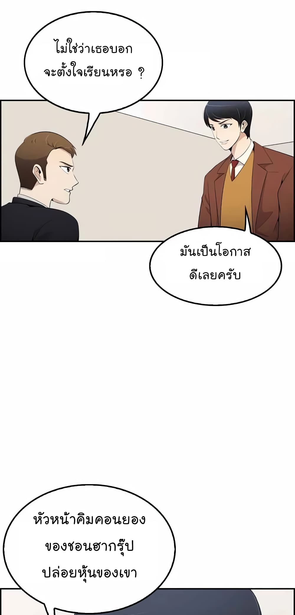 Again My Life page 4