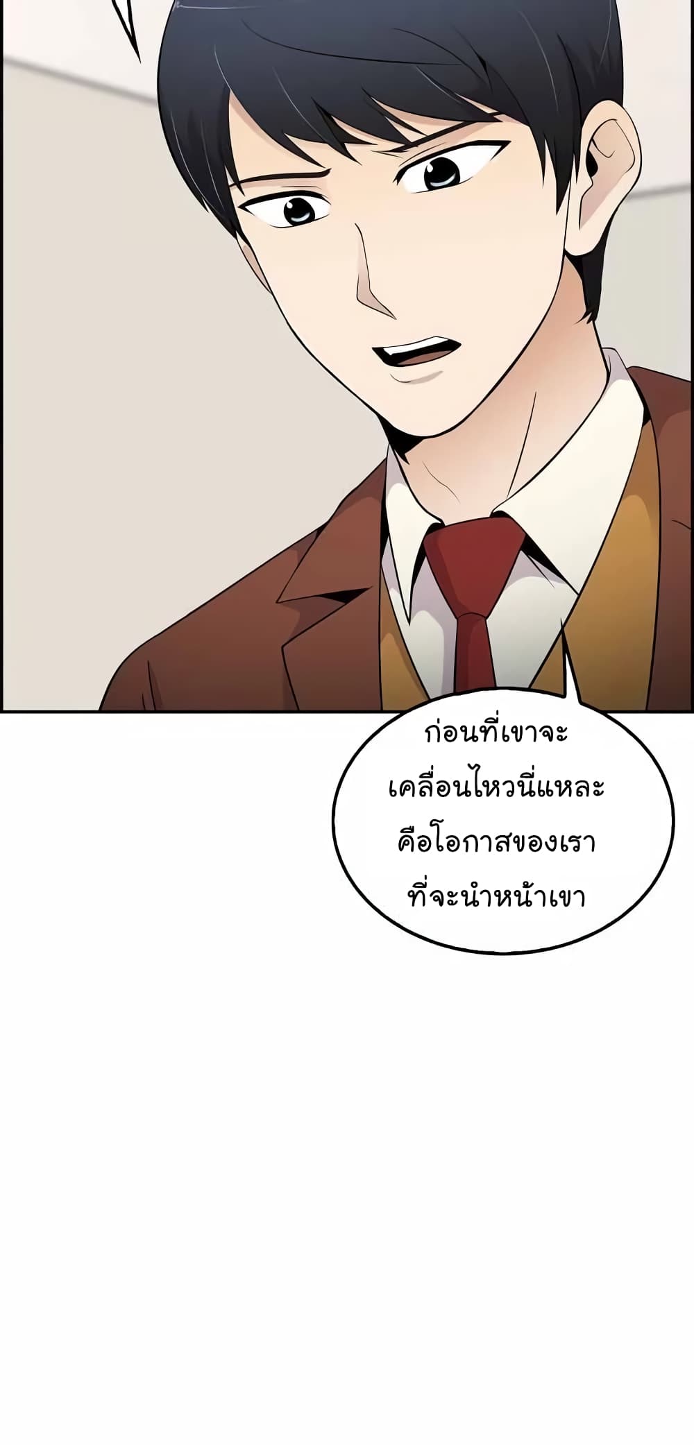 Again My Life page 5