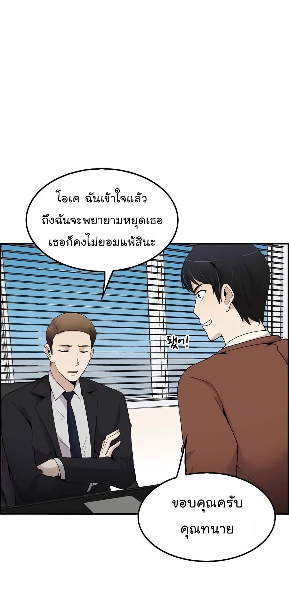 Again My Life page 7