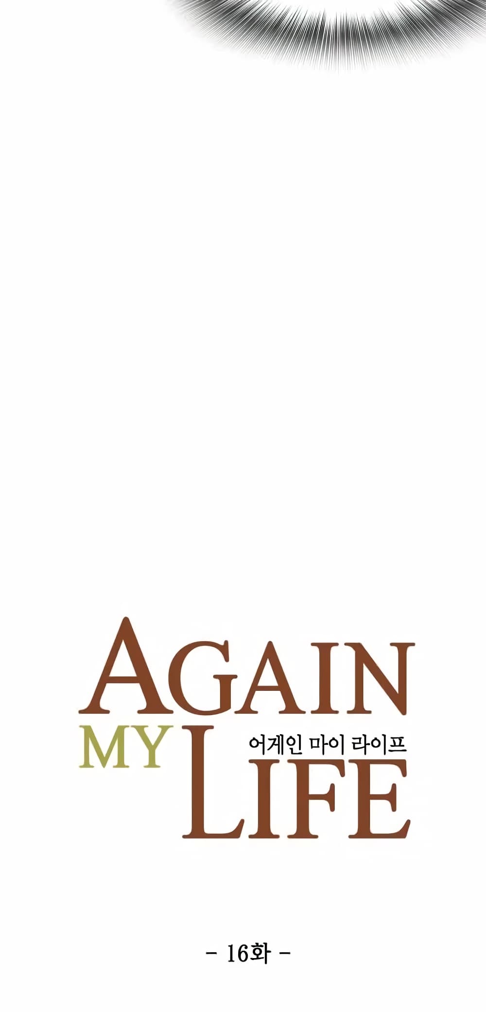 Again My Life page 14