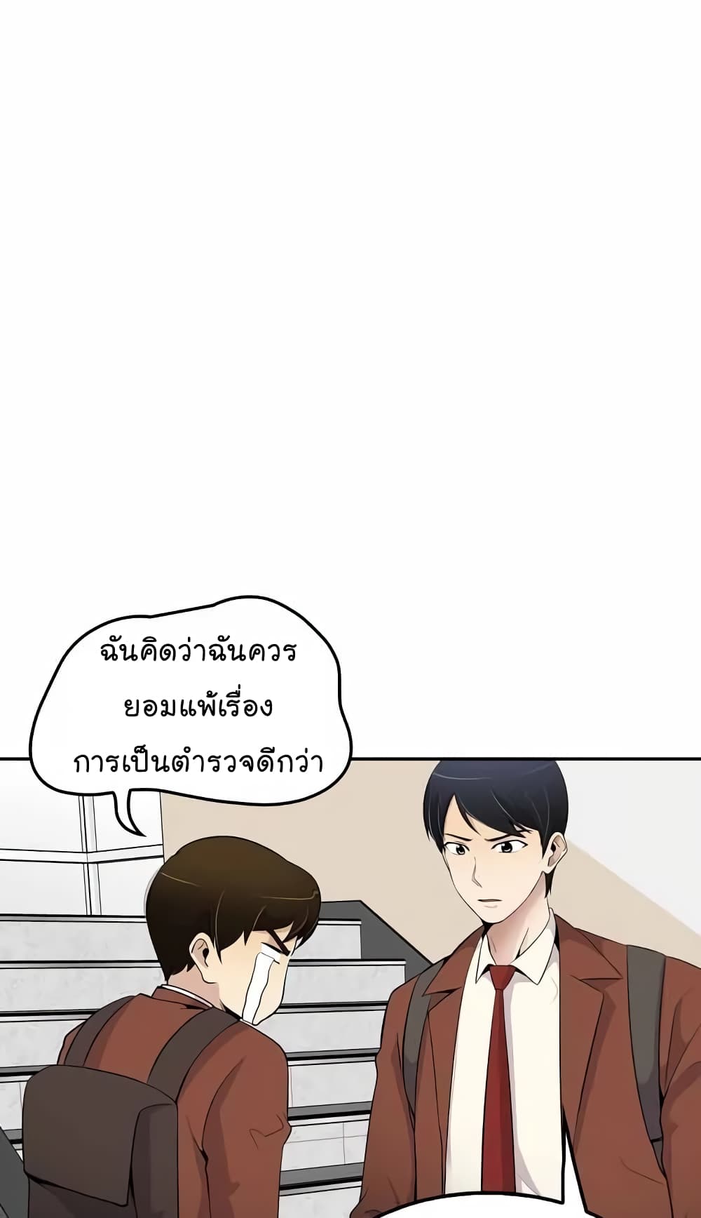 Again My Life page 18
