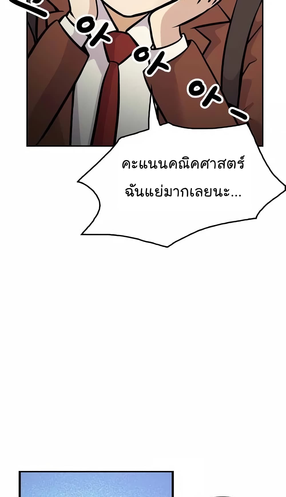 Again My Life page 20