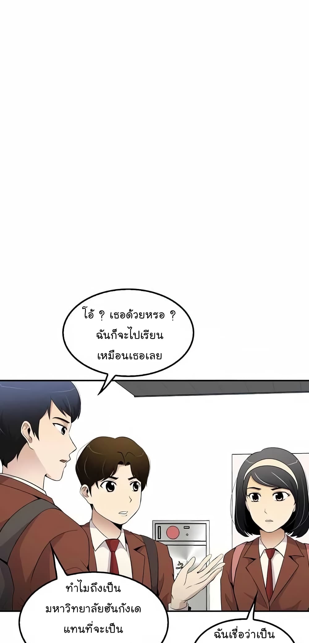 Again My Life page 30