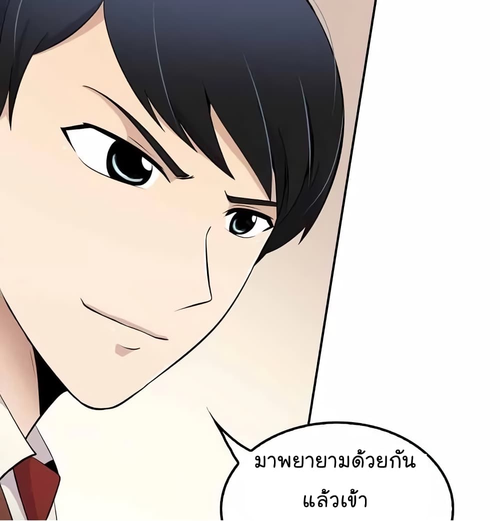 Again My Life page 33