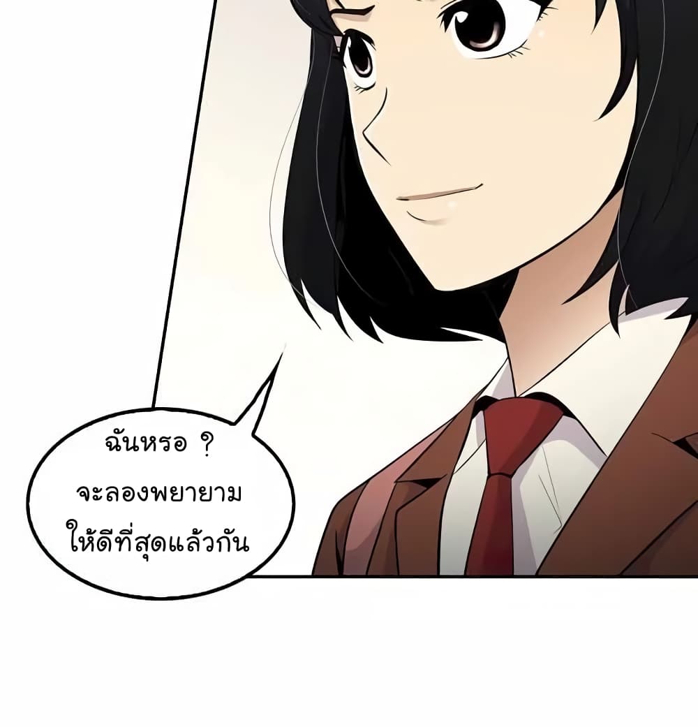 Again My Life page 35