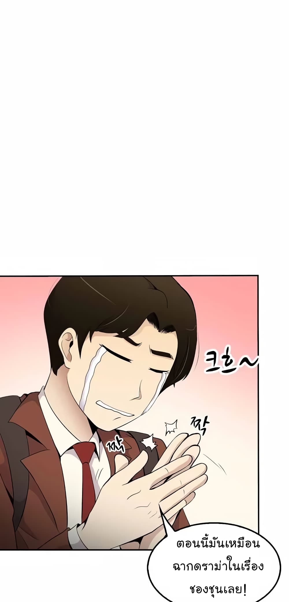 Again My Life page 36