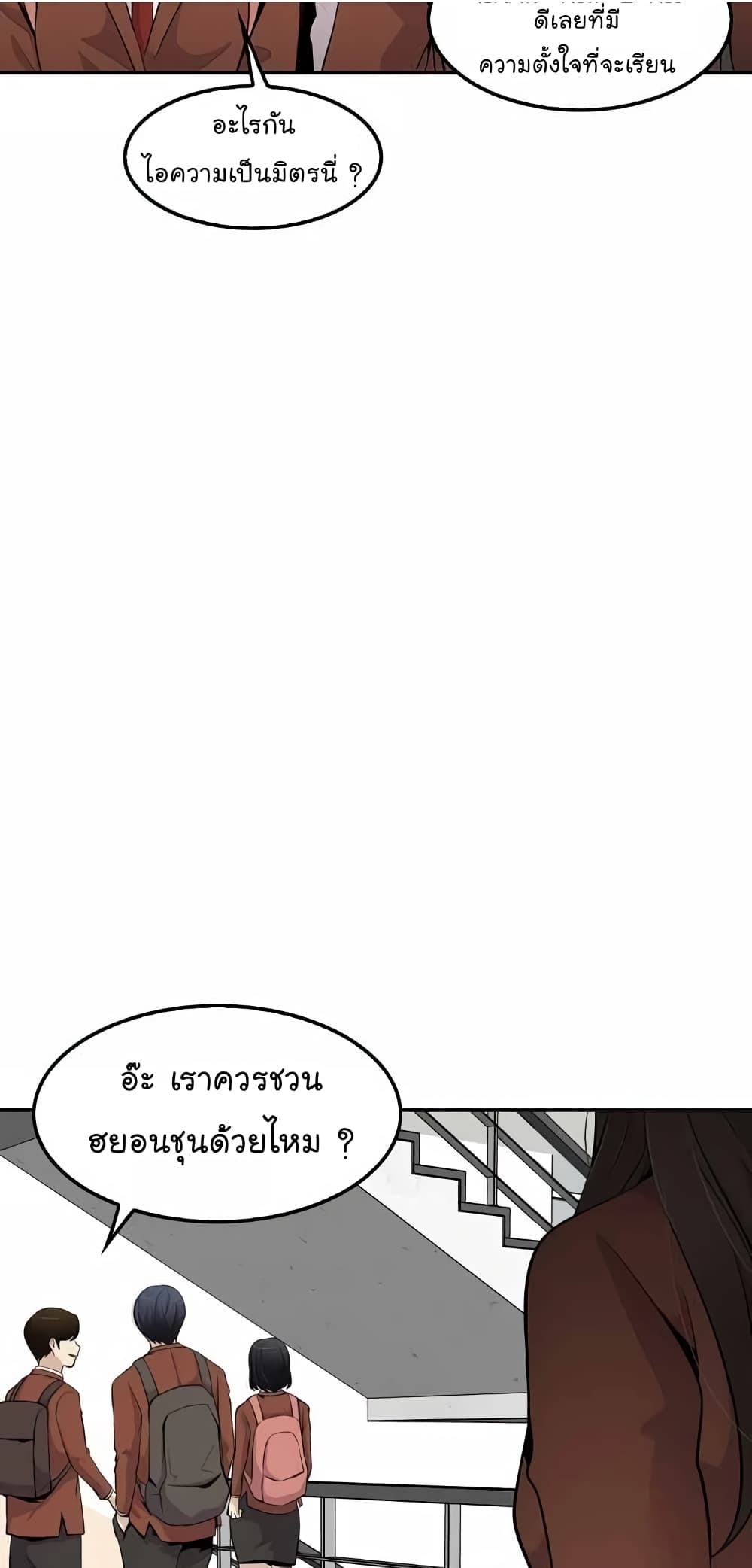Again My Life page 38