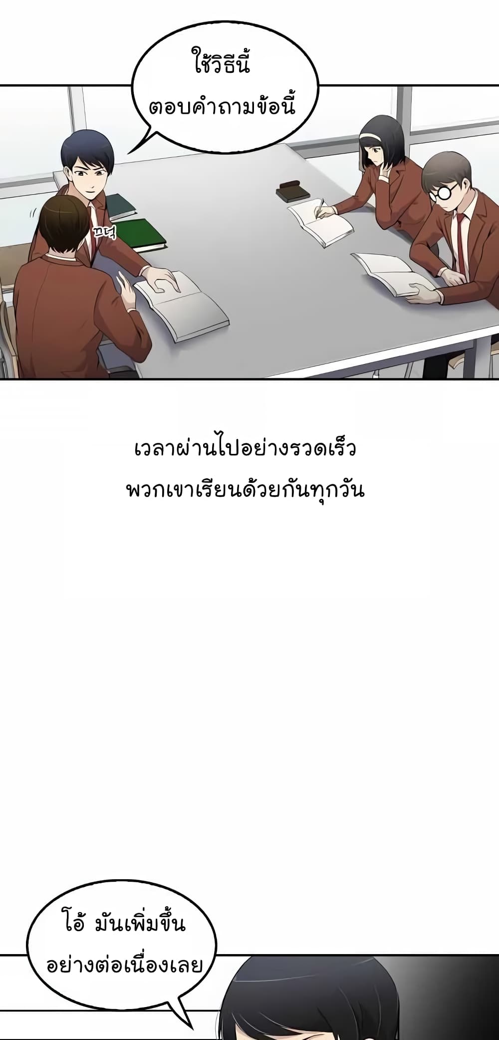 Again My Life page 41