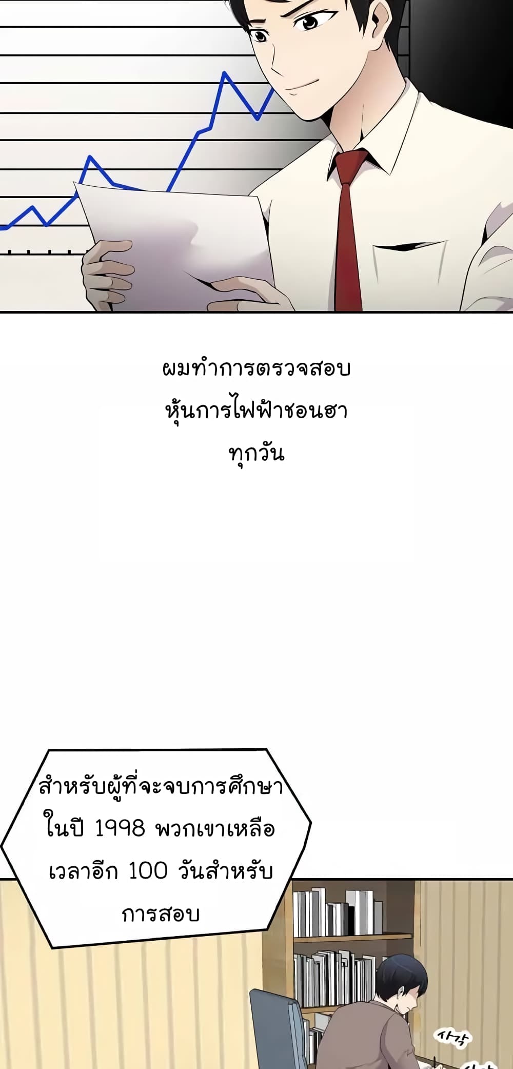 Again My Life page 42