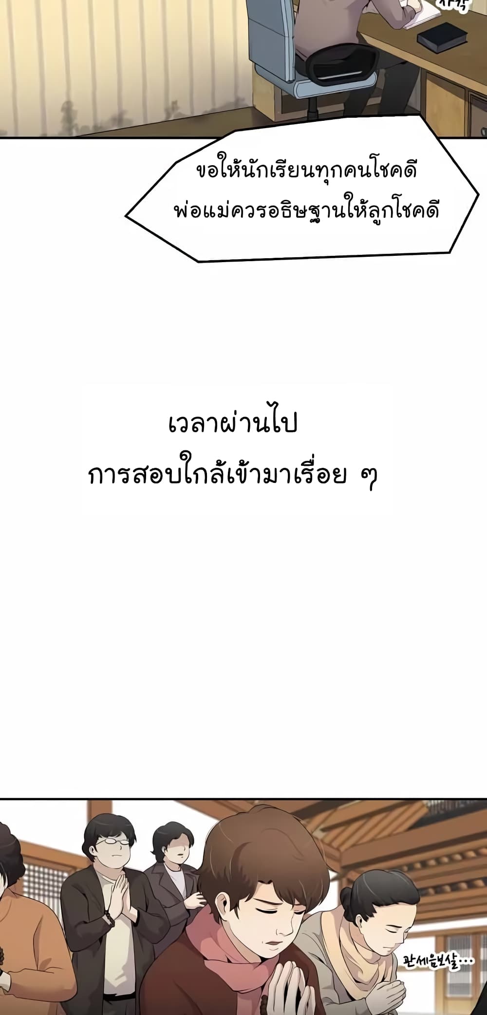 Again My Life page 43