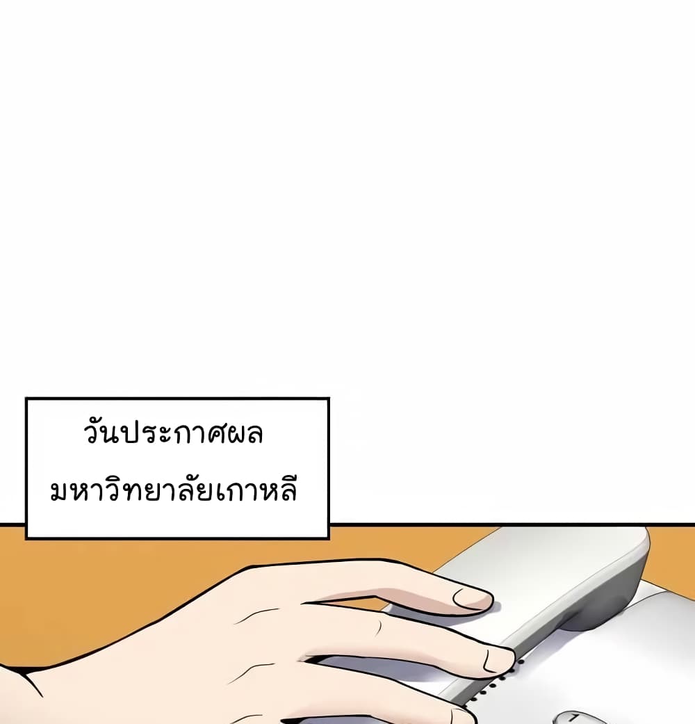 Again My Life page 46