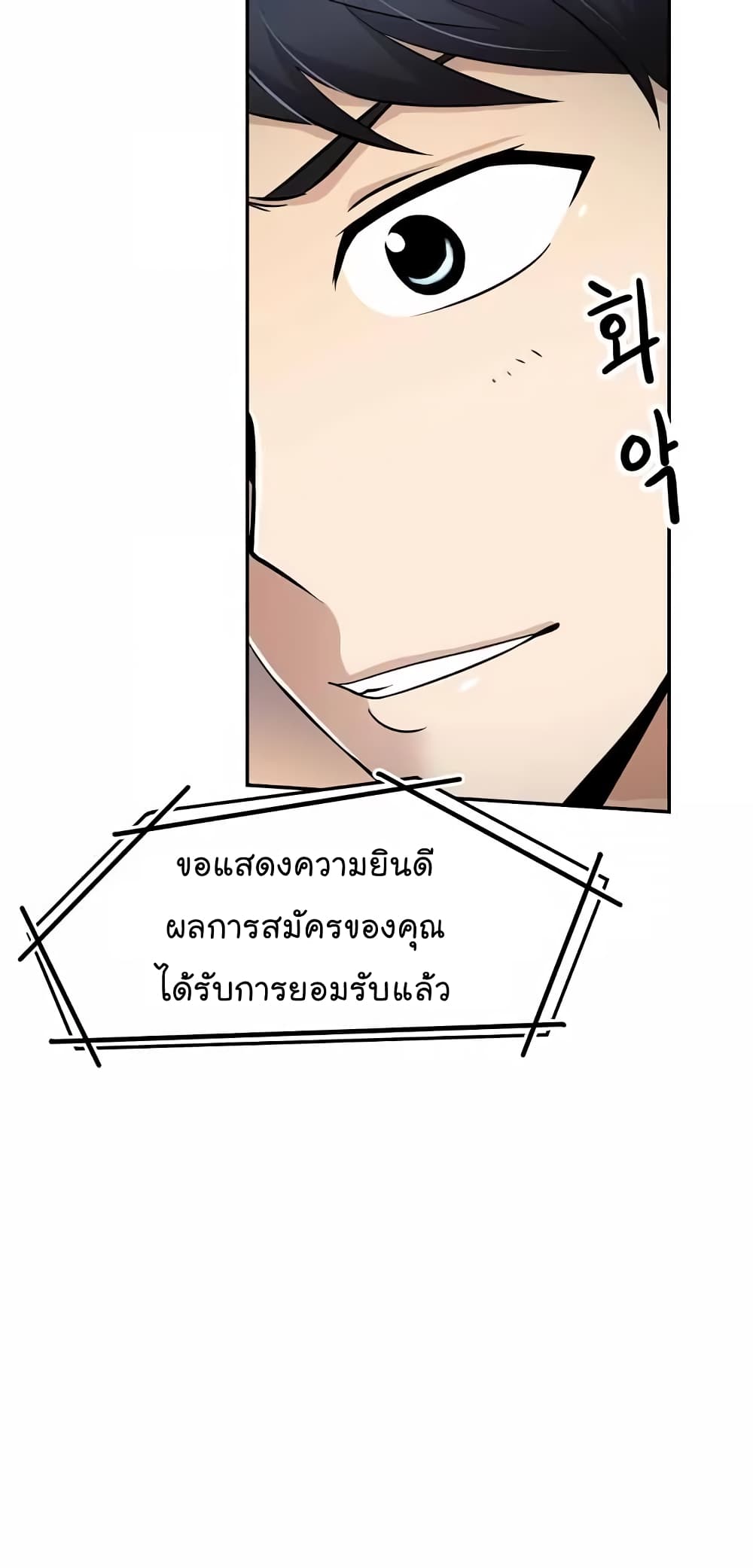 Again My Life page 50
