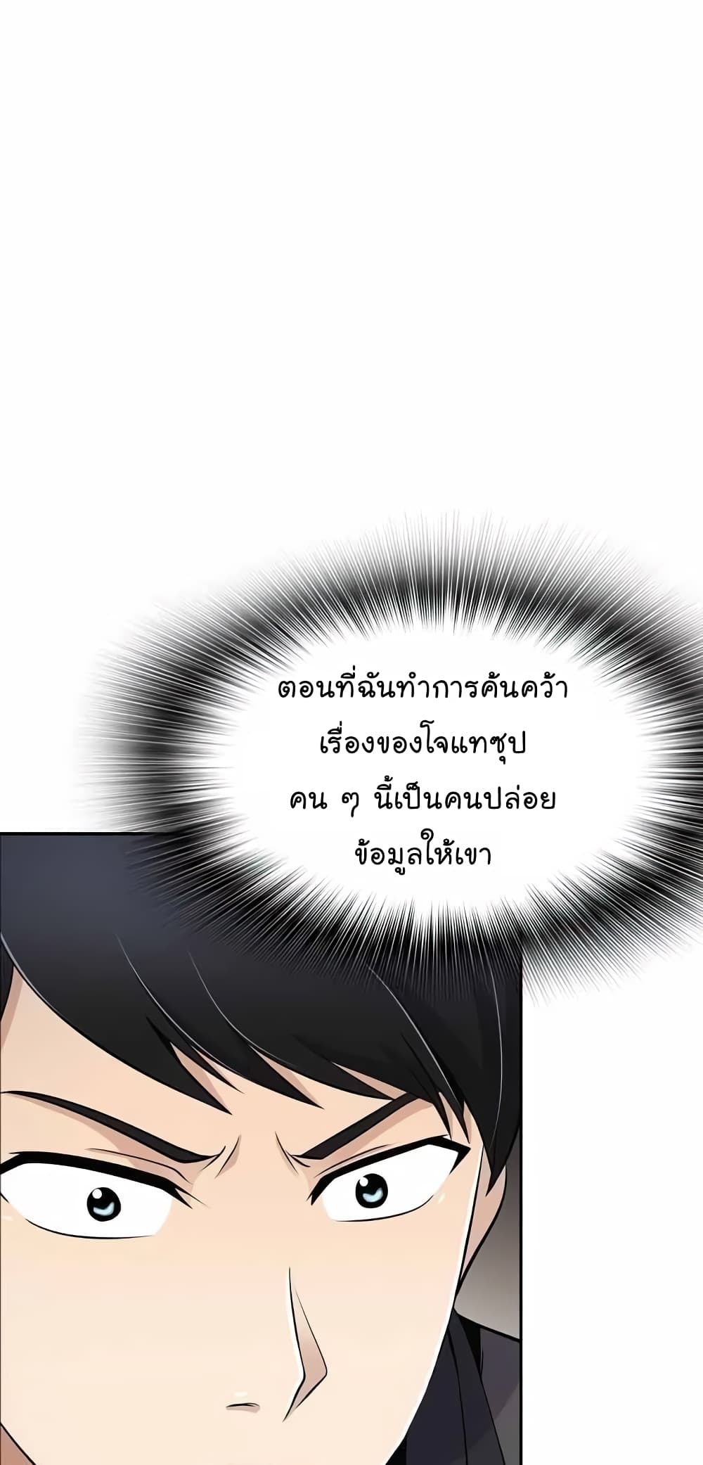 Again My Life page 64